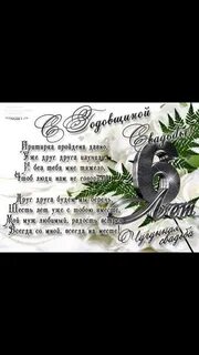 Поздравления чугунной свадьбой мужа