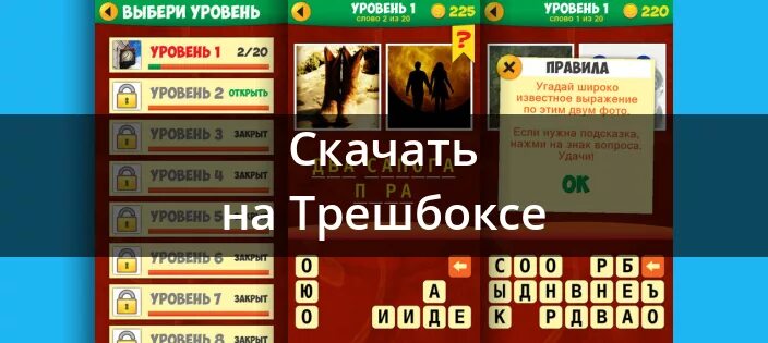 Первые предложения игра