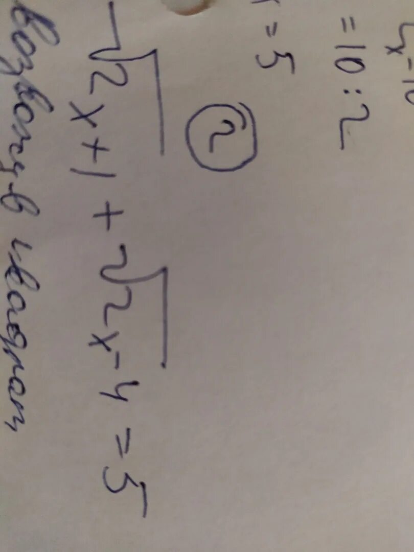 Корень из x2-2x+1 4х-3 0. Корень из x^2+1. Корень x2-1. Корень x+2 - 2x-1 корень x-2.