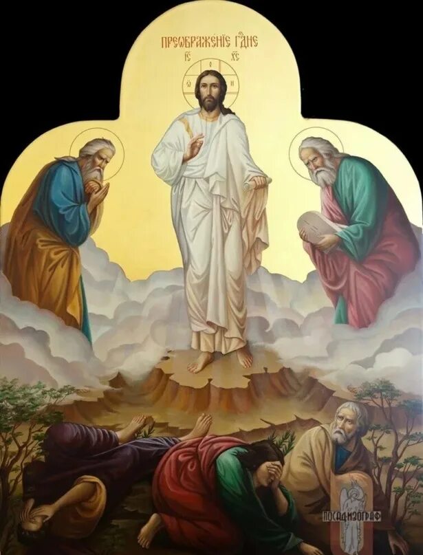 Преображение господне стихи. Когда преображение господне в 2024г. С праздником преображения господня поздравления. Преображение господне стихи. Яблочный спас.
