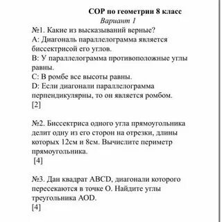 Сор день победы 7 класс