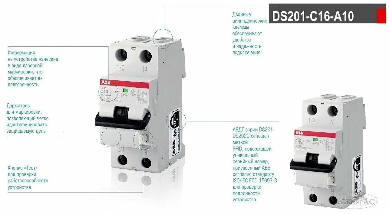 Дифференциальный автоматический выключатель ds201. Диф автомат DS 201 c16. Выключатель автоматический дифференциального тока ds201 c16 ac30. Дифференциальный автомат ABB ds201. ABB диф автомат dsh201r c16 ac30.