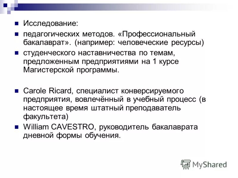 методы педагогической практики