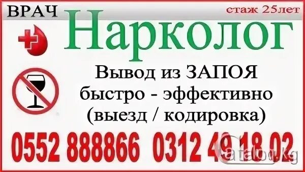 Вывод из с выездом на дом