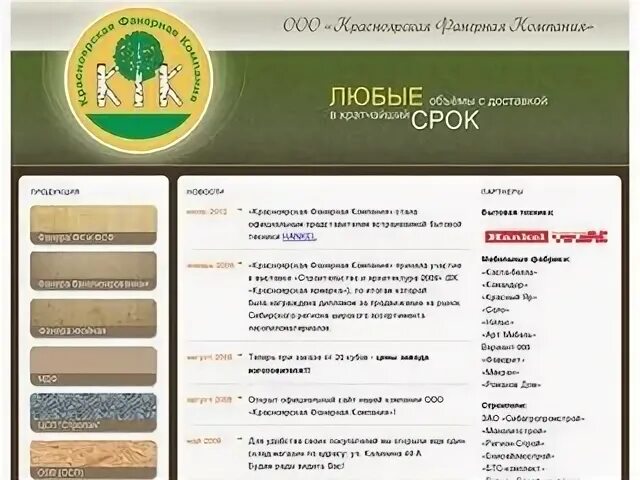 Деловой сайт красноярск