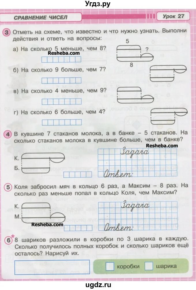 Петерсон 1 класс 3 часть урок 22. Задачи для 1 класса по математике тренажер по петерсону. Задачи тренажер математика Петерсон 1 класс. Задачи по математике 2 класс Петерсон тренировочные задания. Задачи для 1 класса по математике Петерсон рабочая тетрадь.