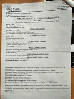 Врачебная практика новосибирск покрышкина