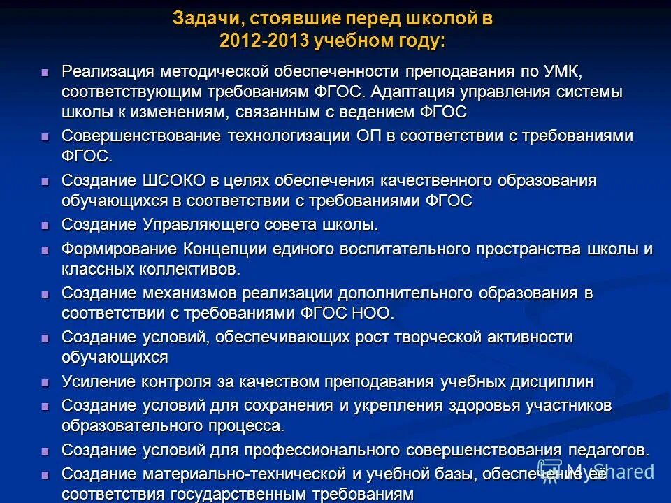 Задачи стоящие перед школой. Стоит задача. Задачи стоящие перед школой. Методы активации творческой деятельности. Социальные задачи стоящие перед школой.