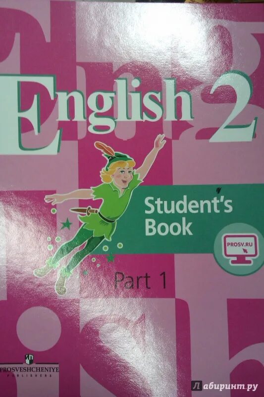 Английский язык. Книга английский 2 класс english book кузовлев. Английский язык 2 ко. , трубанева н. Английский язык 2 ко.