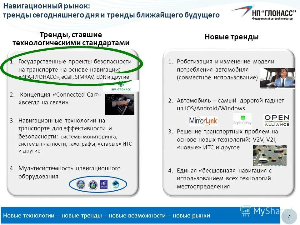 Gps как включить на телефоне. Gps как включить на телефоне. Как включить gps на андроид. Глонасс в смартфоне. Что такое включить gps.