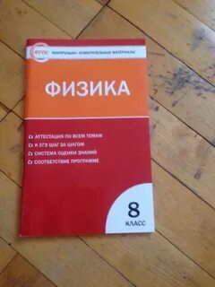 Русский 8 класс оранжевый учебник