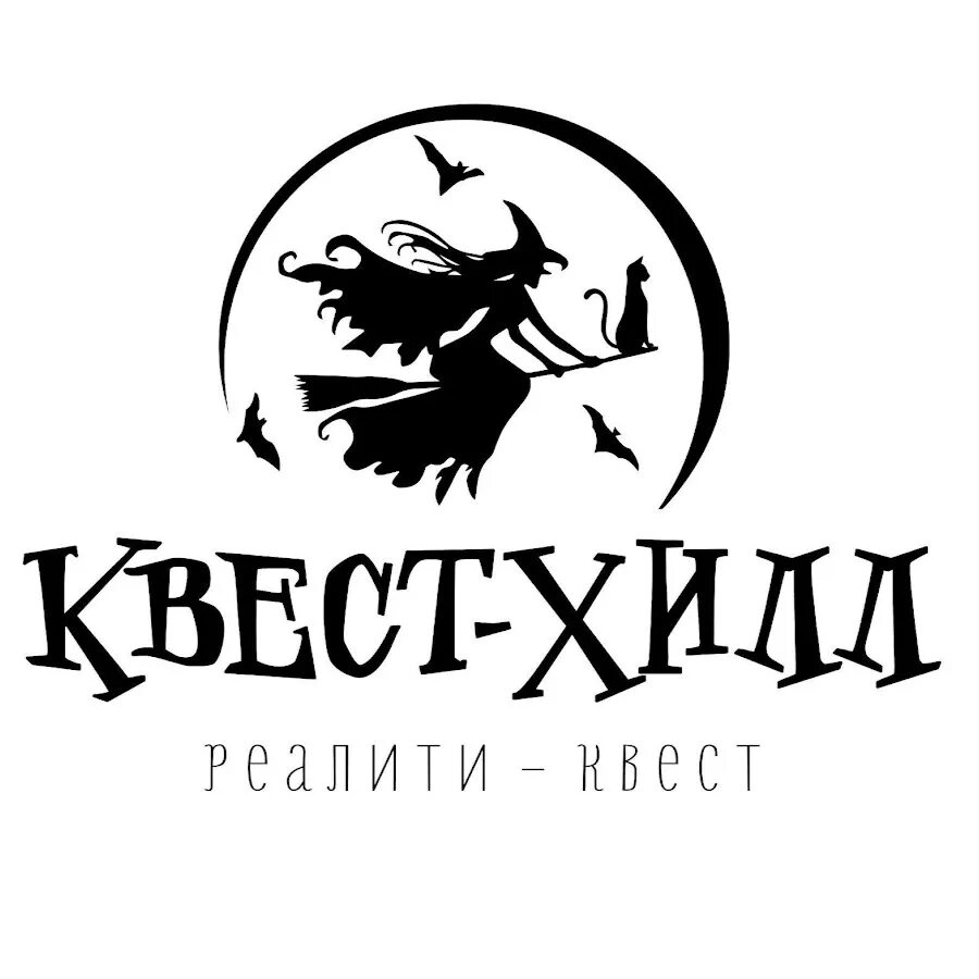 Квест хилл волгоград. Квест хаус. Квест хилл невская ул 11а. Квест хилл волгоград невская 11а. Квест хилл ковров.
