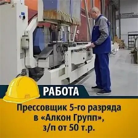 Система работа воронеж. Работа ру воронеж. Группа компаний дон. Иконки для умного дома. В компанию требуется.