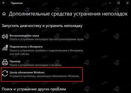 При обновление виндовс 10 появляется ошибка