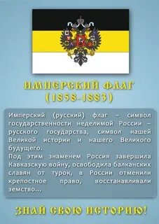 Как называется флаг черный желтый белый