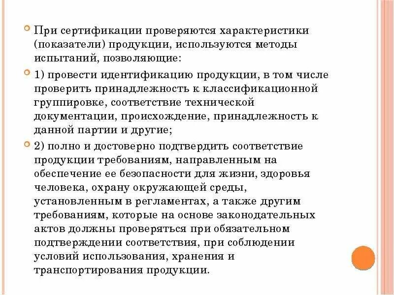 Что проверяется при опробовании