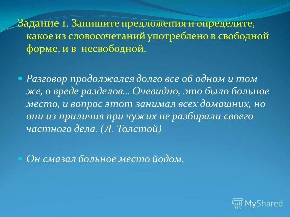 Запишите в форме диалога разговор мальчиков расставляя