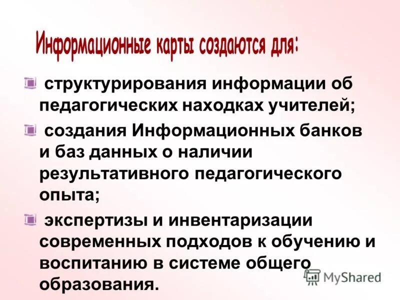 Темы педагогических находок. Педагогическая находка презентация. Сообщение о педагогических находках. Виды педагогических находок. Пед находки в воспитании.