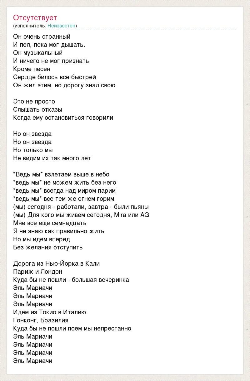 Текст песни поздно говорить. Батл текст. Слова песни лекарство. Песня таблетки текст. Слова песни лекарство.