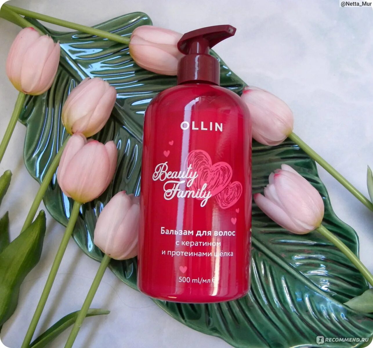 Ollin beauty family бальзам. Лосьон для тела оллин. Ollin бальзам beauty family. Оллин бальзам для волос с кератином и протеинами шелка. Ollin бальзам для волос.