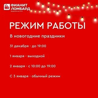 Фора банк график работы в праздничные дни