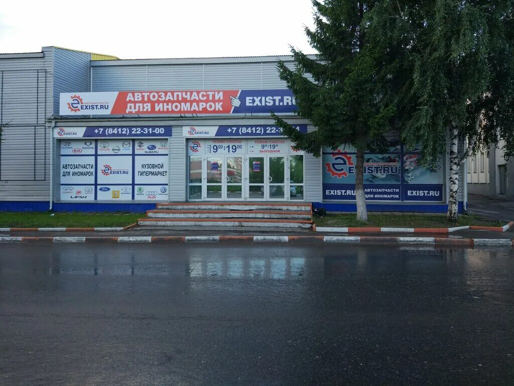 Экзист автозапчасти интернет магазин личный кабинет. Exist 2 in 1. Exist 2 in 1. Ул чапаева 6 в дзержинске нижегородской области. Экзист ру.