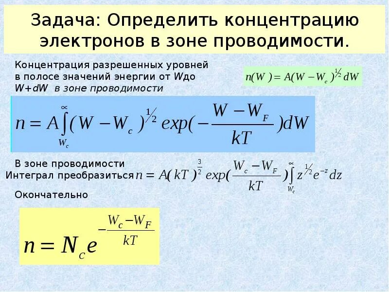 Как найти концентрацию через плотность. Как найти концентрацию через плотность