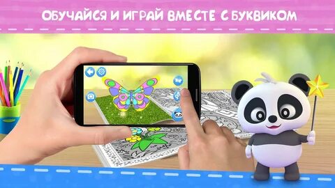 Андроид мэджик