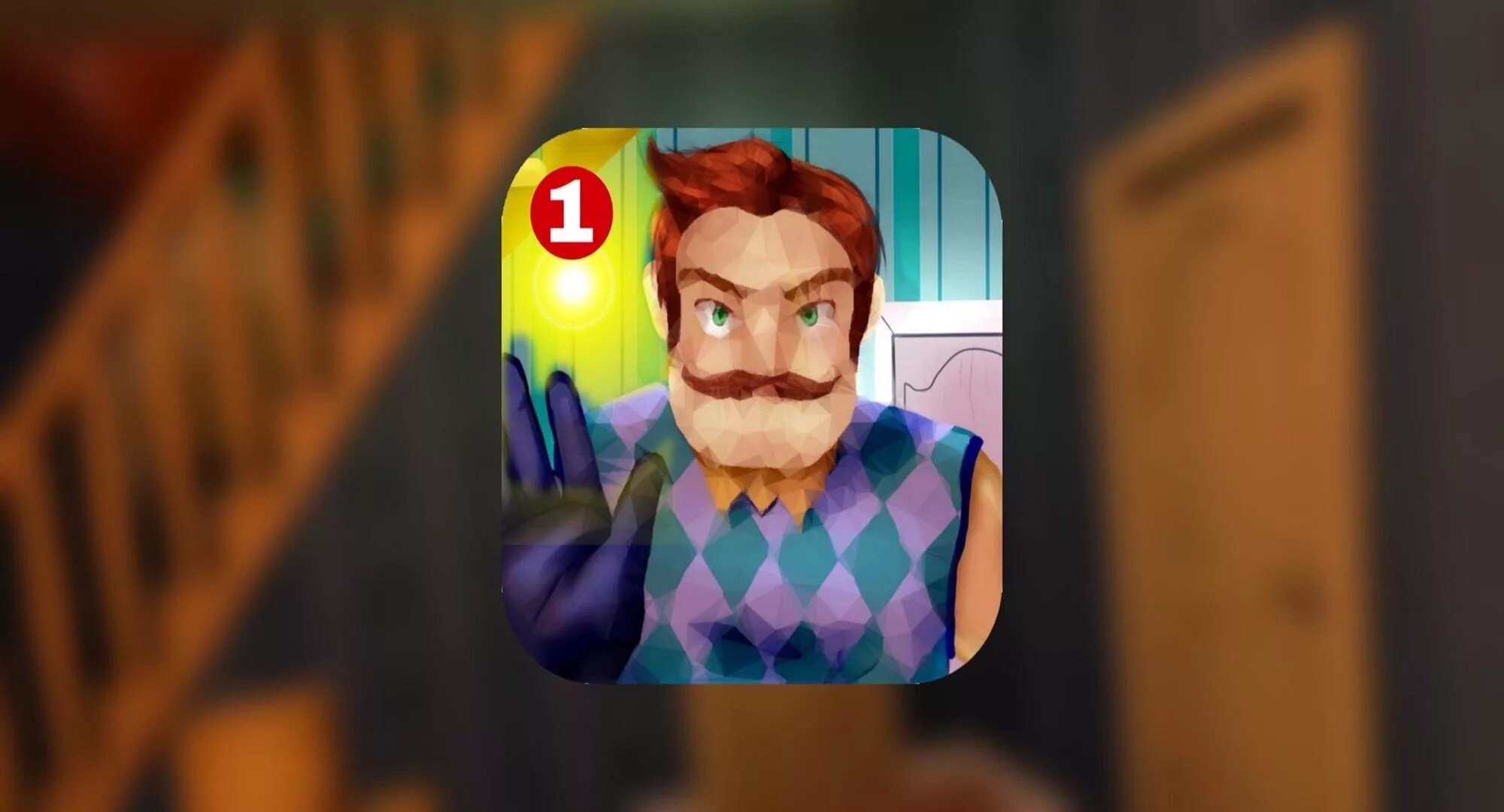 Привет сосед сосед Альфа 1. Марица Эспозито hello Neighbor. Секрет нейбор Альфа. Привет сосед секрет нейбор. Привет сосед в плей маркете