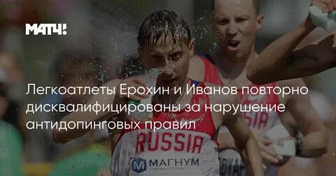 Что является нарушением антидопинговых правил фальстарт уклонение