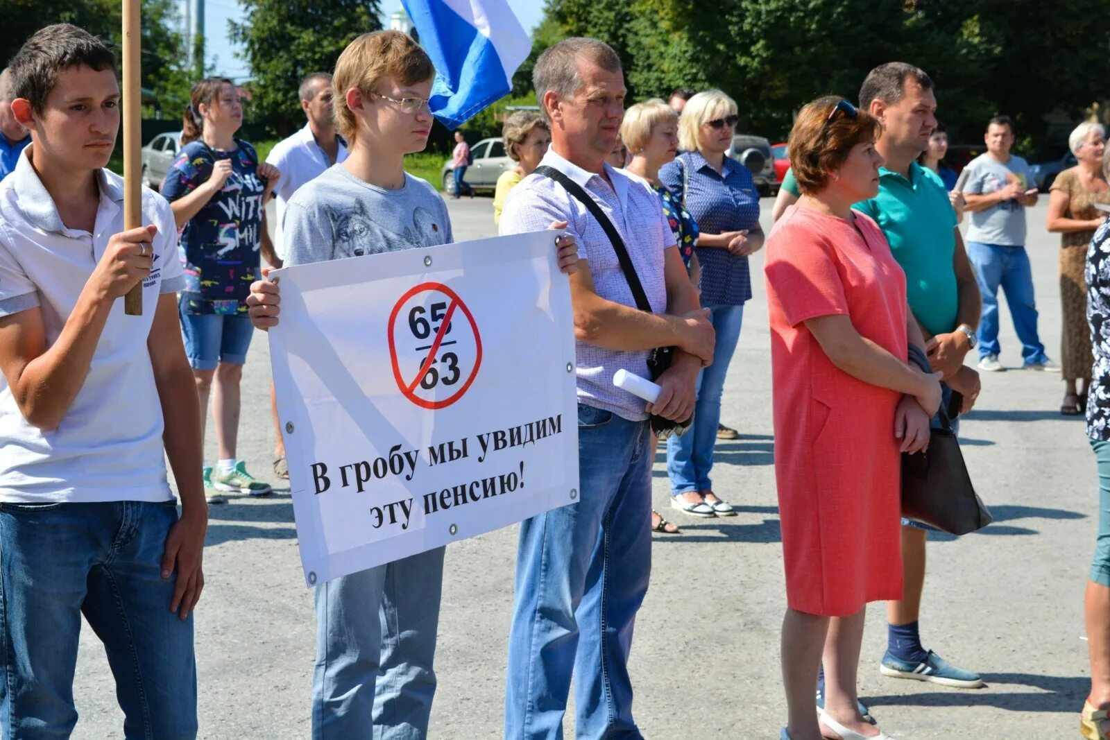 Митинг пенсионная. Митинг против пенсионной реформы. Протесты против пенсионного возраста. Митинги против повышения. Пенсионная реформа КПРФ.