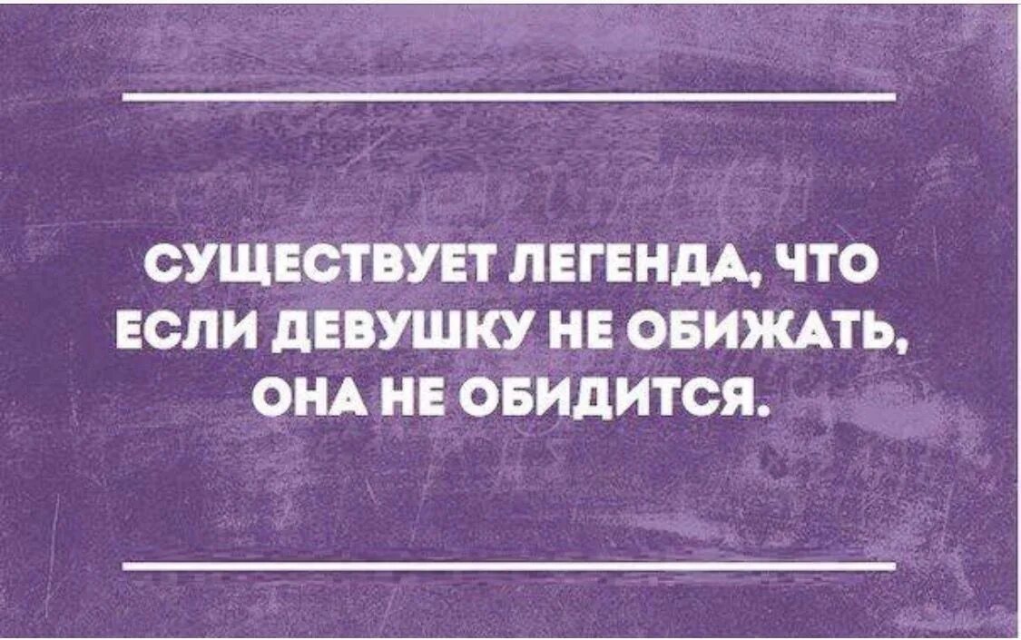 Что ж ты парень девчонку обижаешь