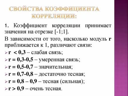 Что значит коэффициент 0 46