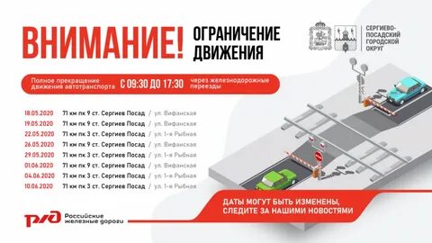 Сколько циклов открытия и закрытия переезда