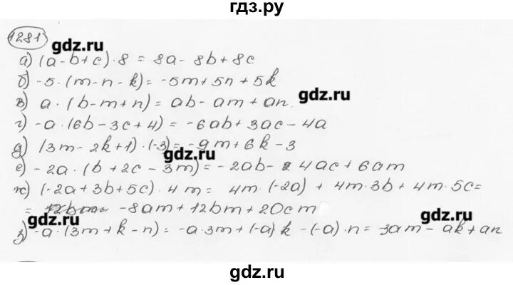 Математика 6 класс виленкин 1304. Математика 6 класс Виленкин номер 1281. Виленкин Жохов 6 класс математика номер 1281.