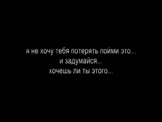Не потеряешь не поймешь