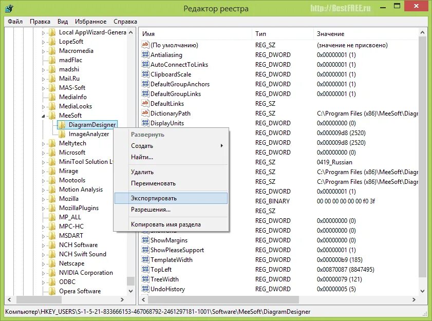 Как создать reg. Reg файл. Программы для редактирования реестра. Экспортировать ветки реестра. Reg файл в реестр Windows 10.