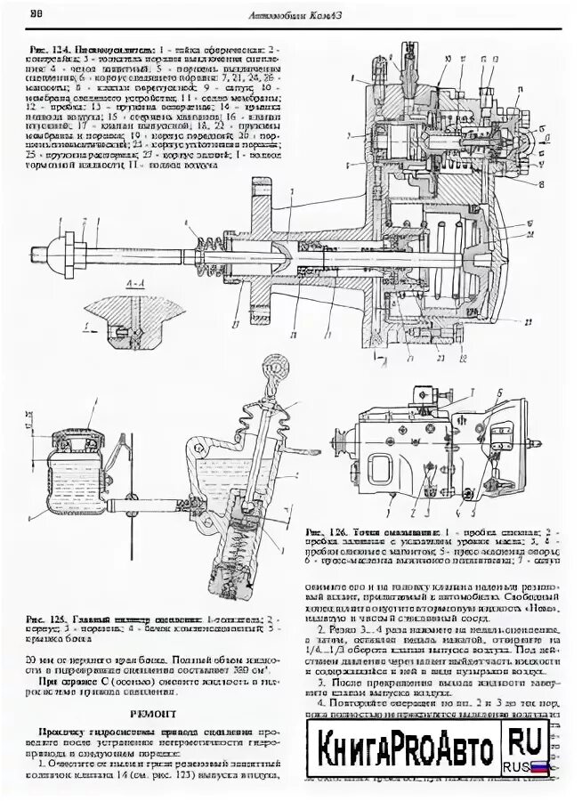 Руководство камаз 43118. Руководство по ремонту КАМАЗ 5320. КАМАЗ 5320 руководство по эксплуатации. КАМАЗ 5320 инструкция. ТНВД КАМАЗ руководство по ремонту.