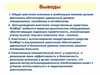 Почему нельзя есть перед наркозом