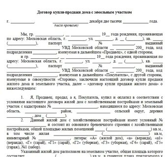 1 2 доли дома земля
