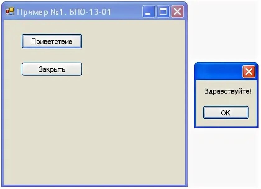 Заблокируем кнопку «сортировать» (button1). Создание управляющих кнопок. Элемент управления button. Форма с 2 кнопками. Usercontrol winforms добавить на русском.