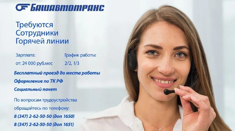 башавтотранс стерлитамак. автобус уфа стерлитамак. горячая линия башавтотранс уфа жалобы. горячая линия башавтотранс. маршрут уфа стерлитамак.