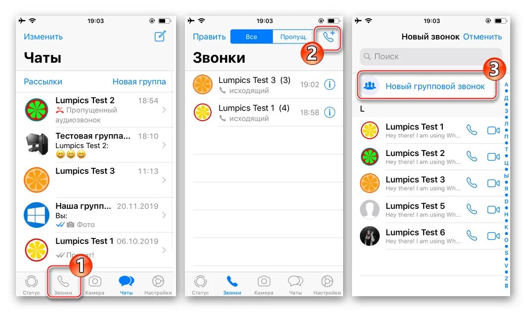 Звонки whatsapp iphone. Групповой звонок в ватсапе. Групповой аудио звонок в WHATSAPP. Групповой звонок ватсап на айфоне. Групповой разговор в WHATSAPP.