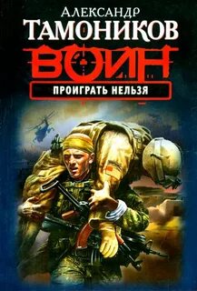 Невозможно проиграть