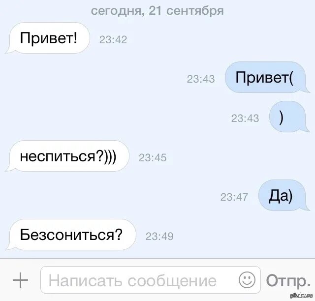 Диалог соцсеть
