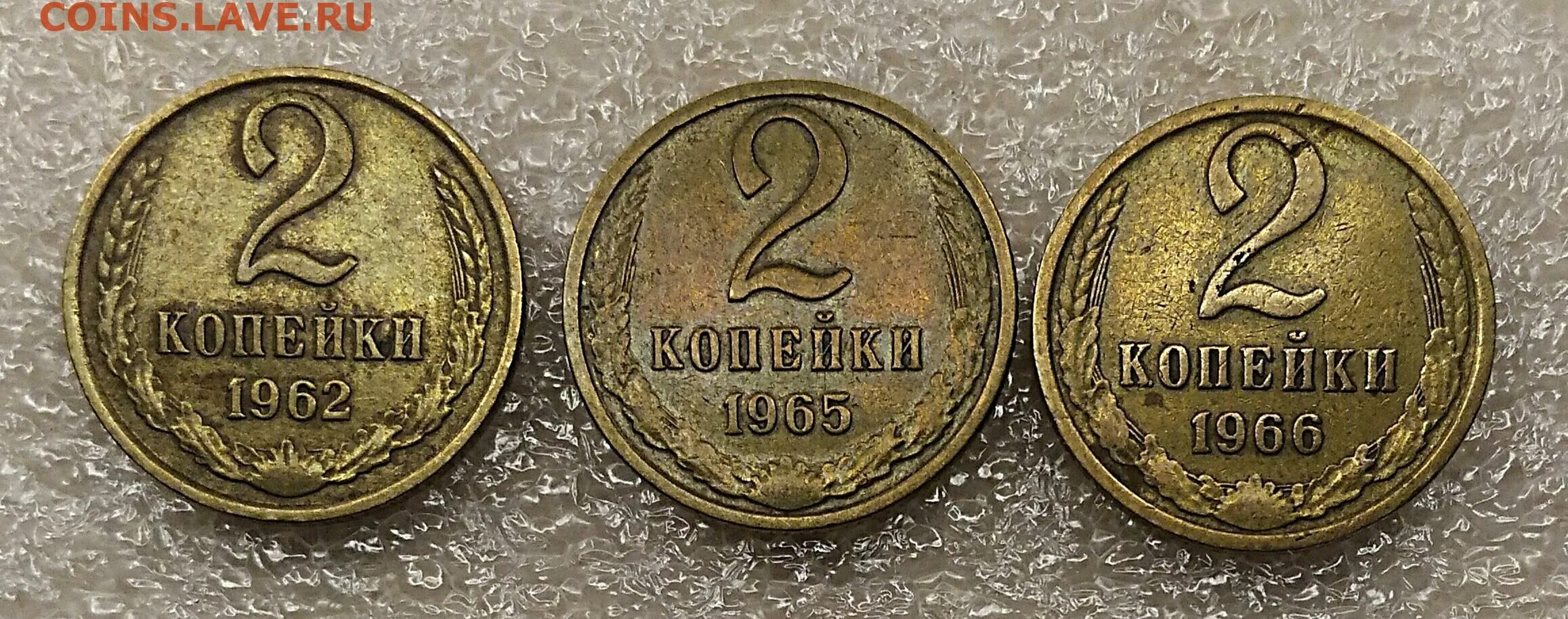 2 к 1962. 2 копейки 1962. 1 копейка 1962. 5 копеек 1962. 3 копейки 1962.