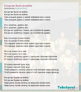 Песню когда ты была здесь