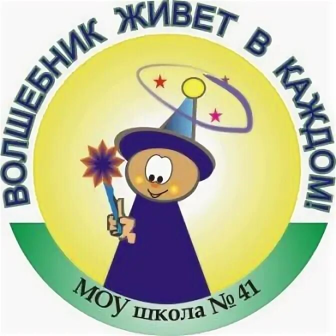 Медальки для детей волшебникам. Школа волшебников надпись. Свидетельство в школе волшебства. Маленький волшебник. Дети волшебники.