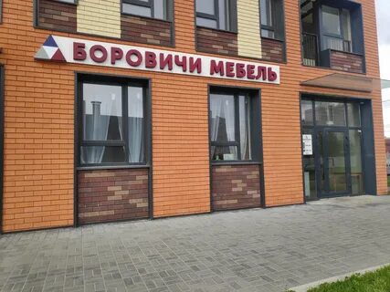 Мебельный старая русса