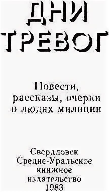 Тупые открытки с днем. День тревоги. Тревоги дня не облегчает ночь. Тревоги дня не облегчает ночь , а ночь как день томит меня тоскою. Памятка на тему профилактика стресса.